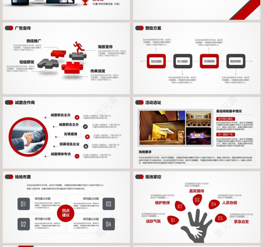 简约商务活动策划方案书PPT模板第4张
