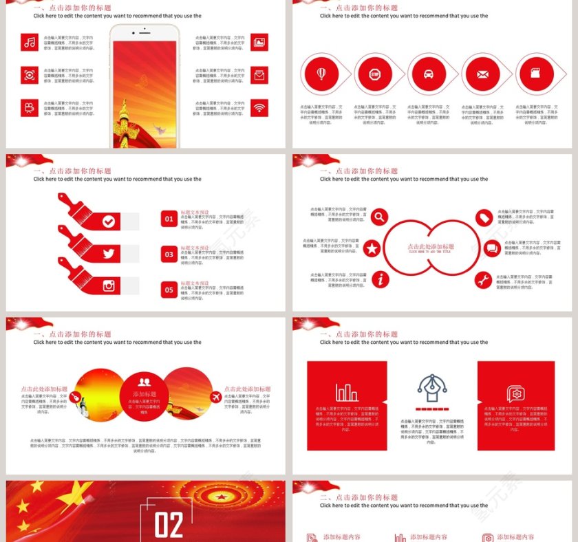 党风廉政党建汇报PPT模板廉政党课PPT第2张
