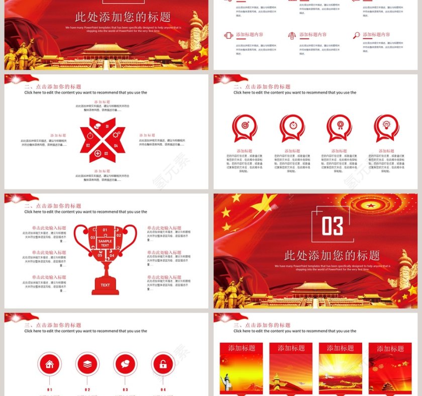 党风廉政党建汇报PPT模板廉政党课PPT第3张