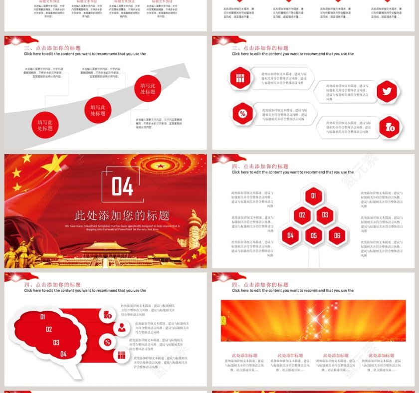 党风廉政党建汇报PPT模板廉政党课PPT第4张