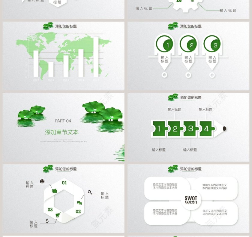 小清新夏荷教师说课PPT第4张