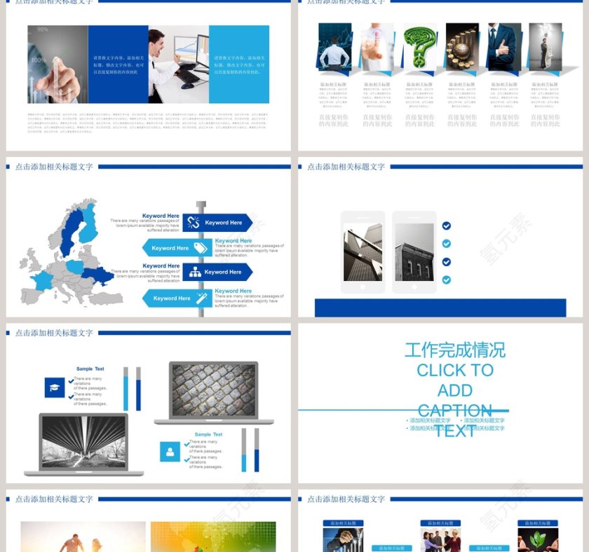 火车动车高铁工作报告PPT第2张
