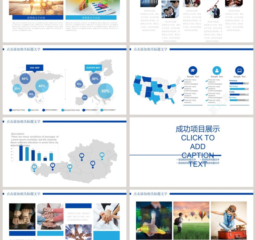 火车动车高铁工作报告PPT第3张