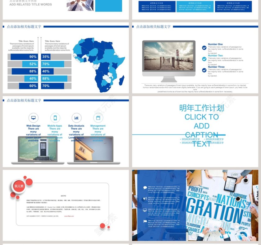 火车动车高铁工作报告PPT第4张