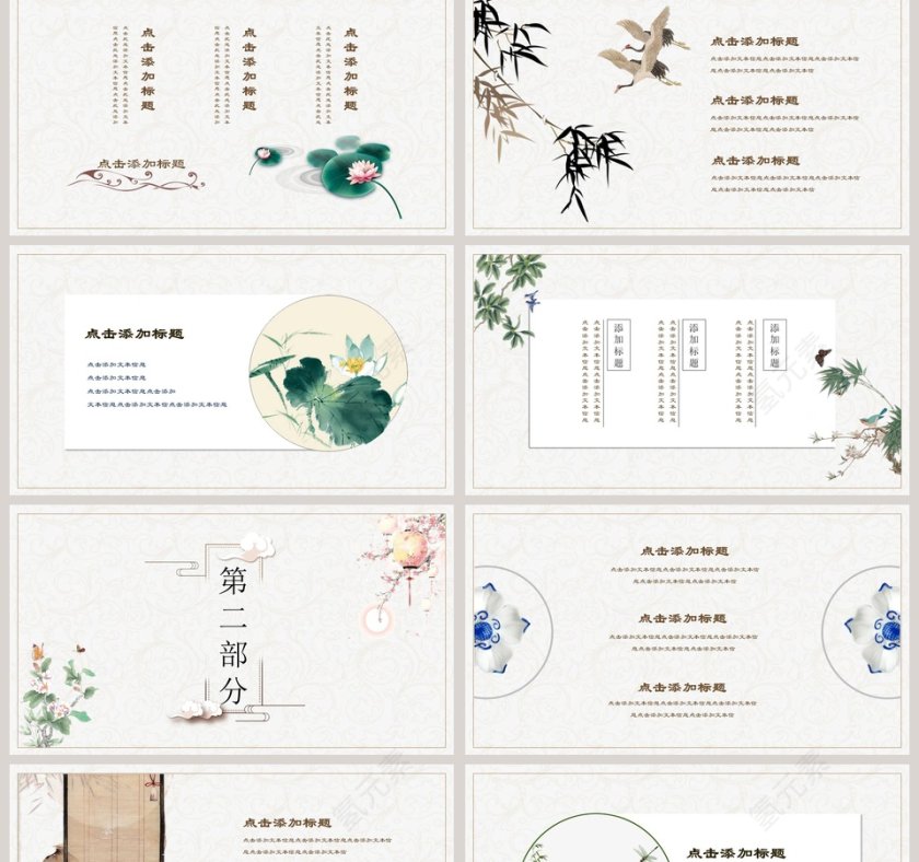 简约国风汇报ppt模板第2张