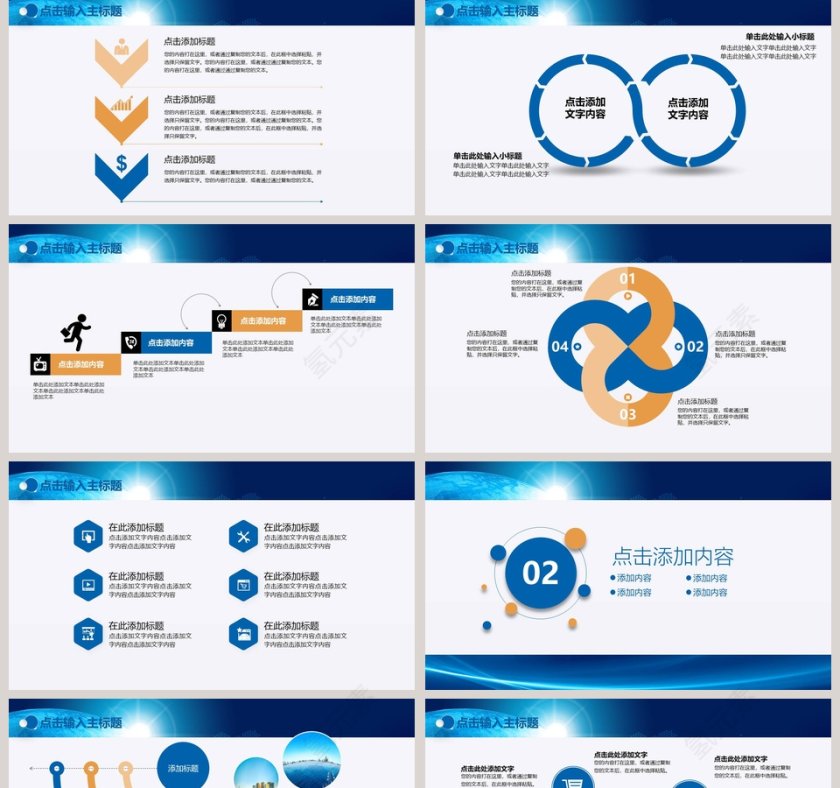 总结汇报未来计划通用PPT设计第2张