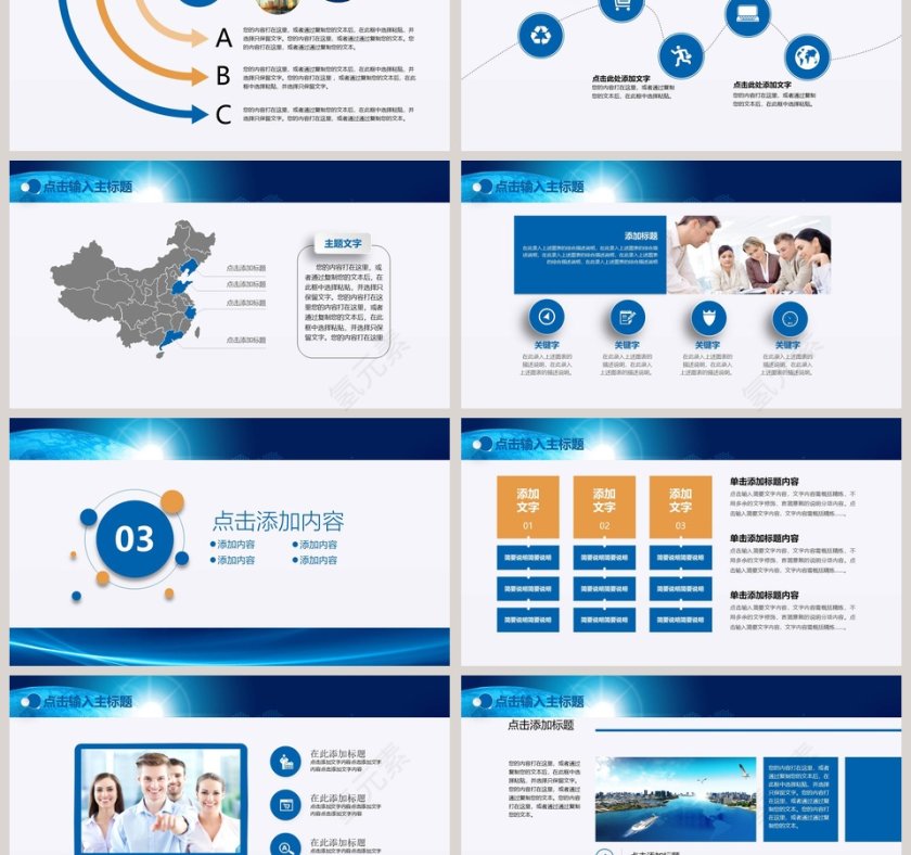 总结汇报未来计划通用PPT设计第3张