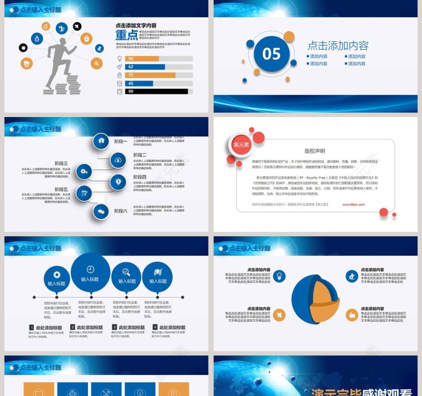 总结汇报未来计划通用PPT设计第5张