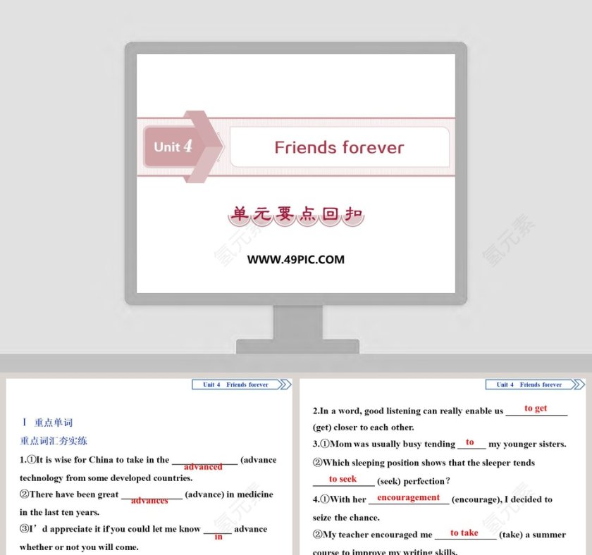 教学ppt课件第1张