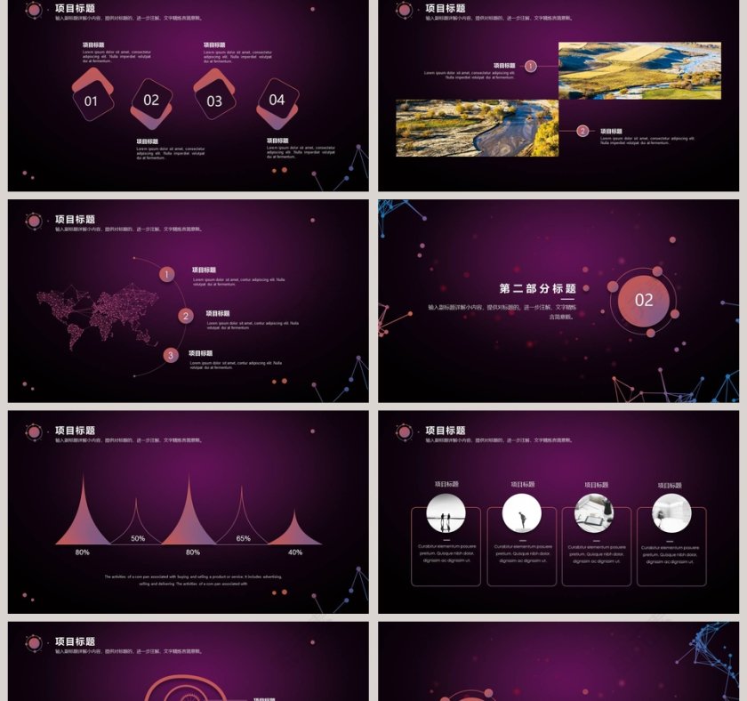 紫色梦幻风格新年计划年终总结第2张