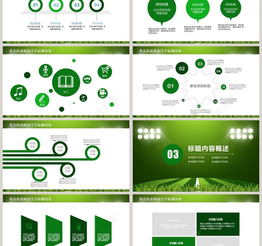 足球训练培训夏令营PPT模板第3张