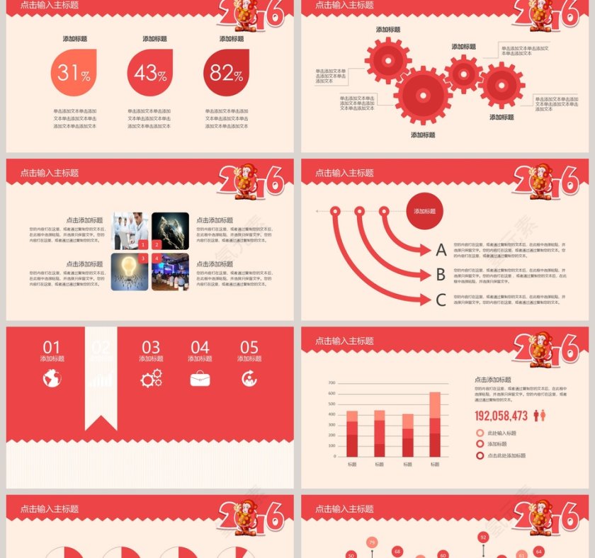 新年计划业绩报告年终总结通用PPT模版第2张