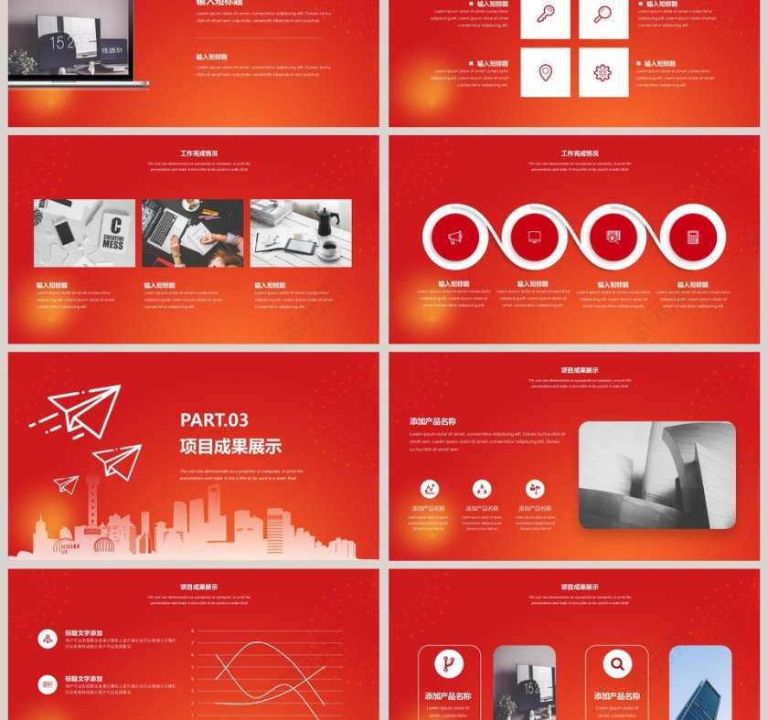 红色大气年中商务计划总结模板第3张