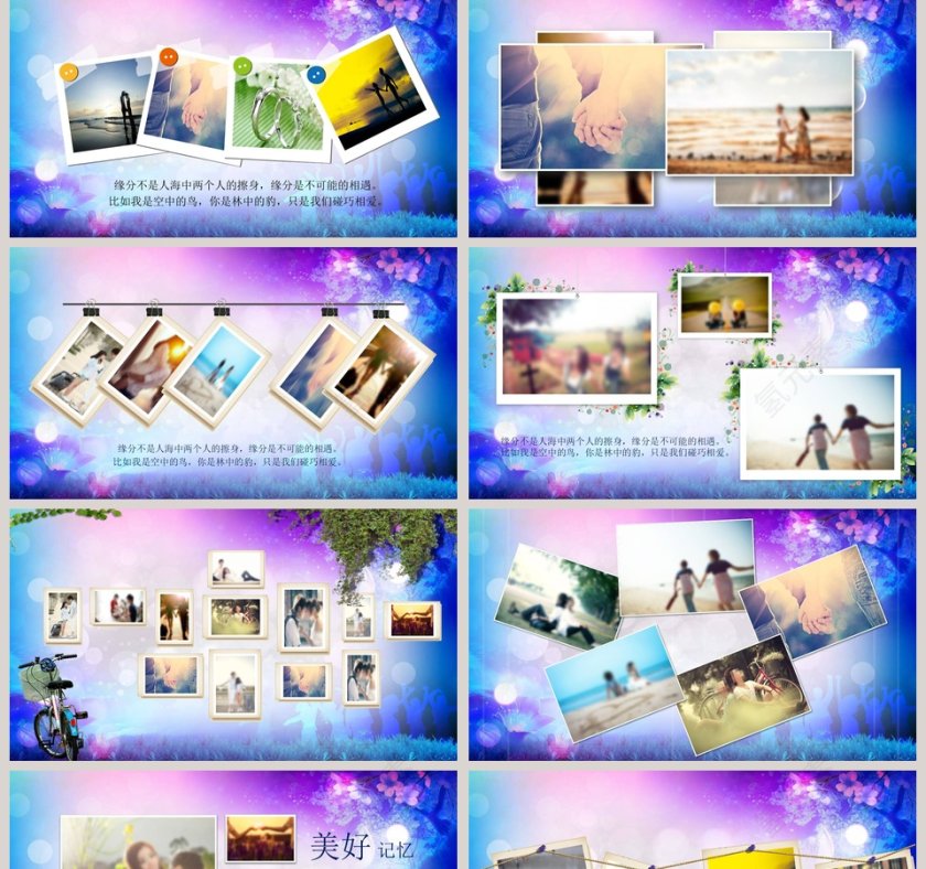 简约浪漫婚礼我爱你PPT模板第2张