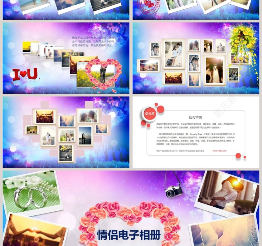 简约浪漫婚礼我爱你PPT模板第4张