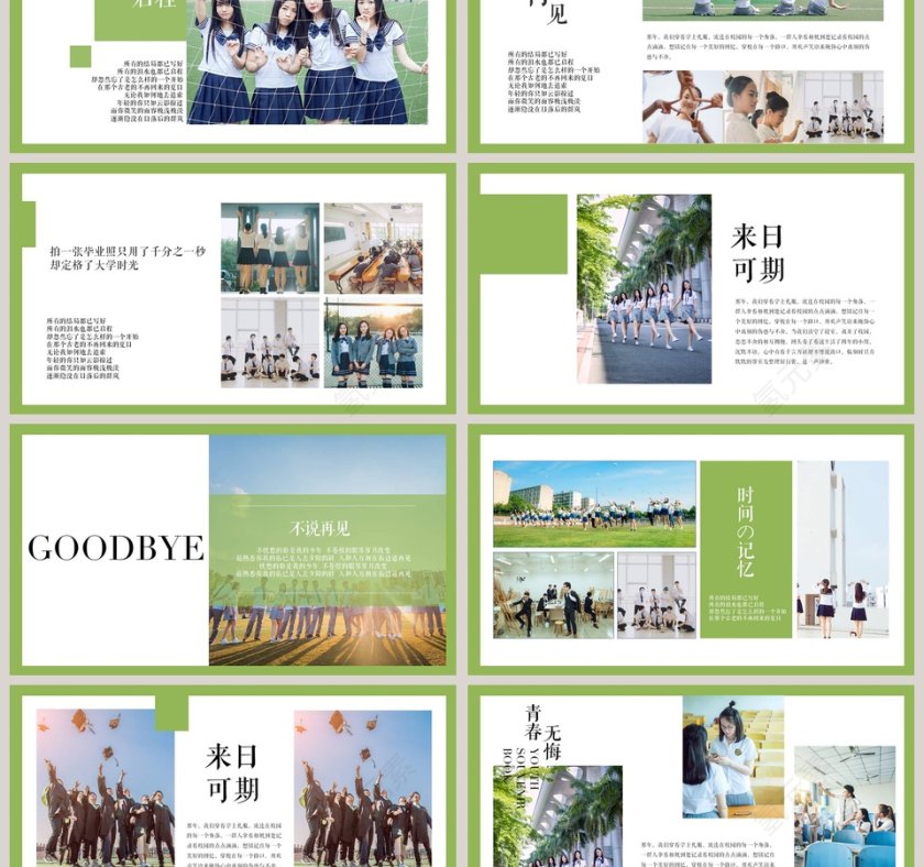 致青春毕业季毕业纪念册PPT第3张