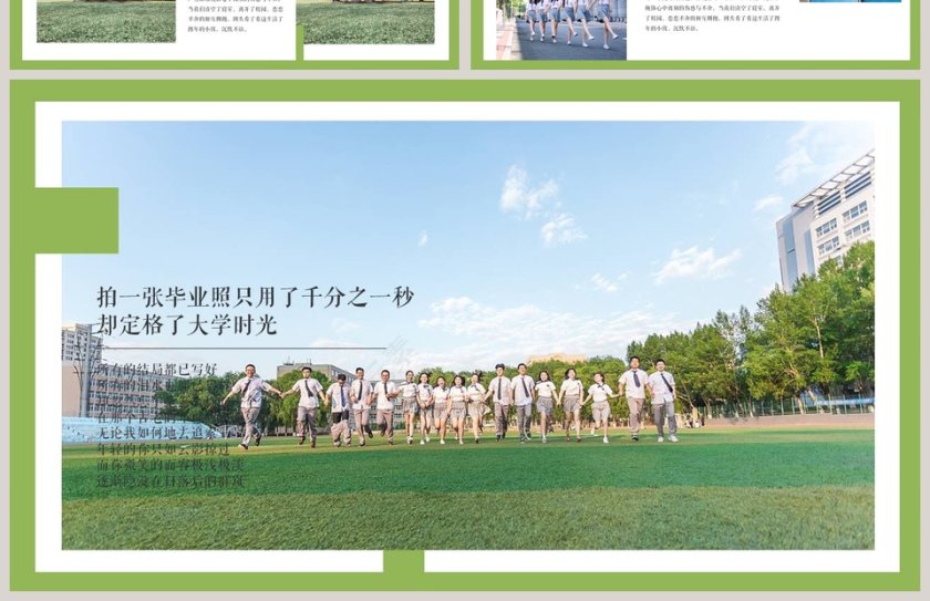 致青春毕业季毕业纪念册PPT第4张