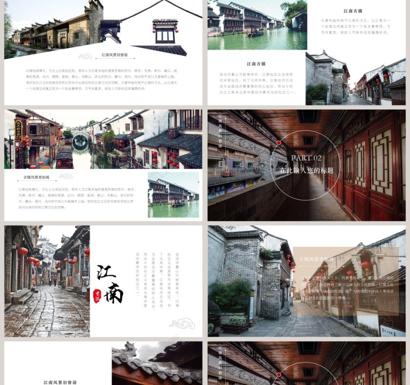 古镇第2张