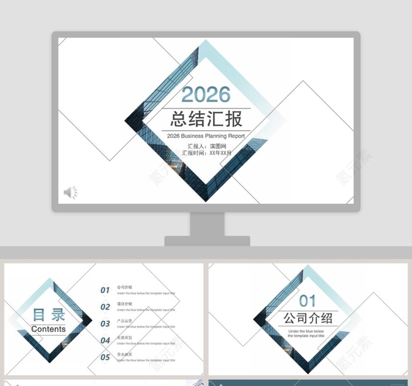 彩色几何风线条PPT模板总结汇报第1张