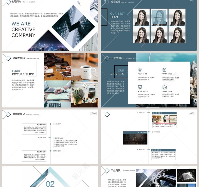 彩色几何风线条PPT模板总结汇报第2张