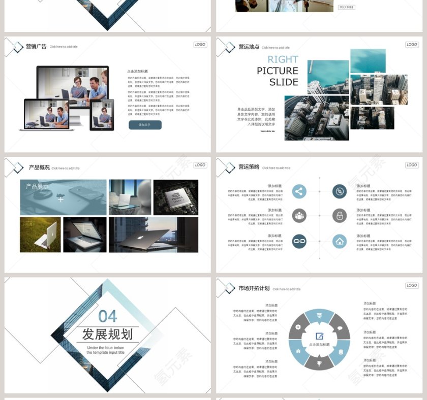 彩色几何风线条PPT模板总结汇报第4张
