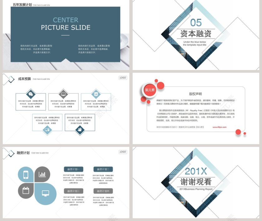 彩色几何风线条PPT模板总结汇报第5张