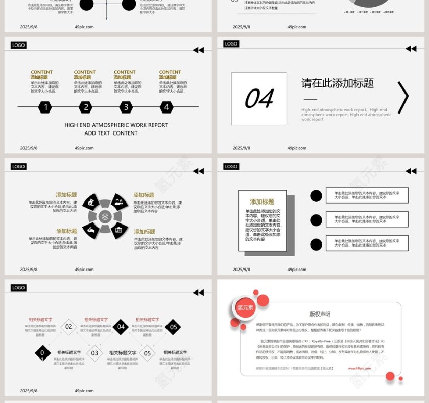 极简通用商务PPT模板第4张