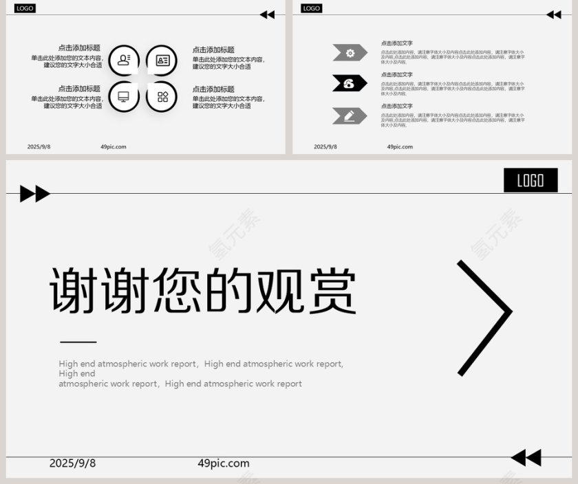 极简通用商务PPT模板第5张