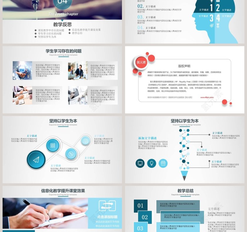 手绘风卡通教学计划设计PPT模板第6张