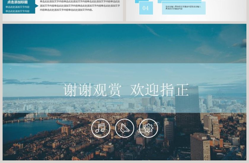 手绘风卡通教学计划设计PPT模板第7张