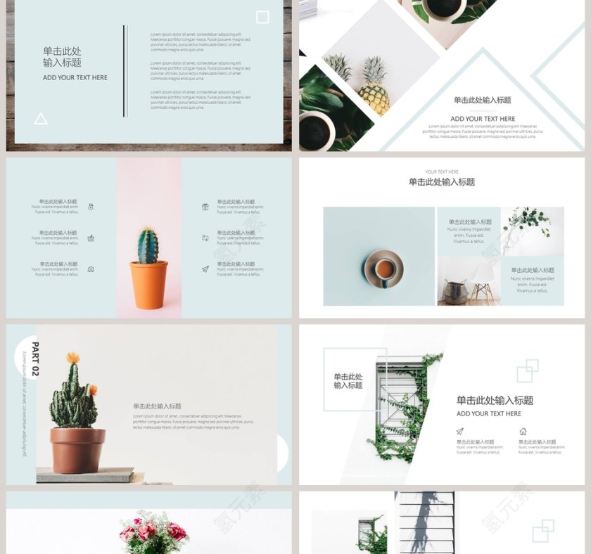 浅蓝色清新时尚简约PPT第2张