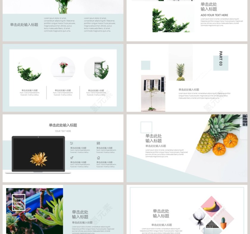 浅蓝色清新时尚简约PPT第3张