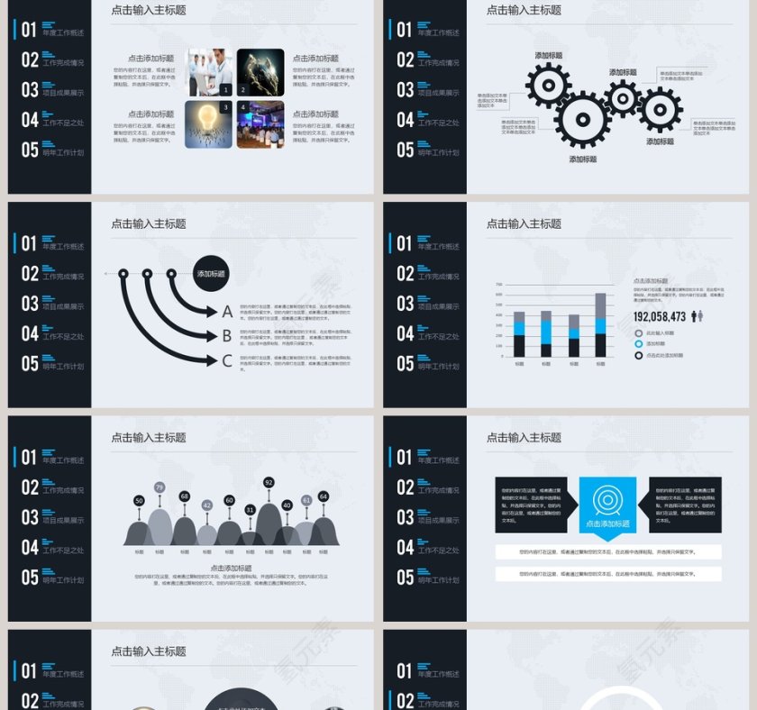框架完整工作汇报年度总结PPT第2张