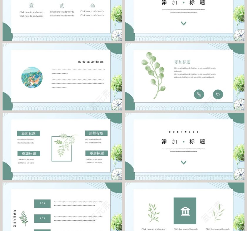 简约日系文艺小清新商务通用PPT模版第3张