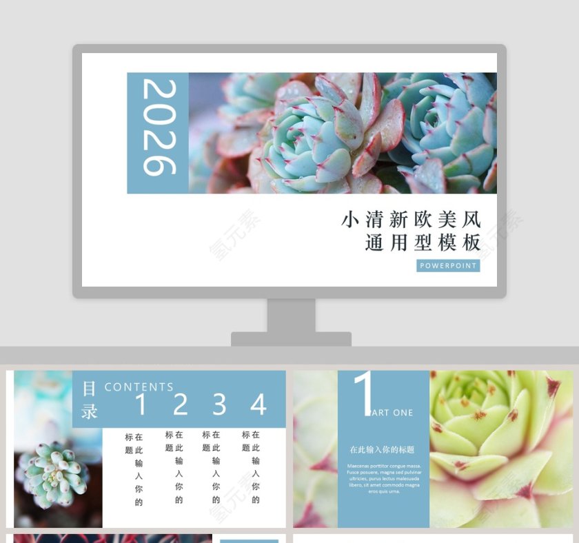 小清新欧美风通用型模板PPT第1张