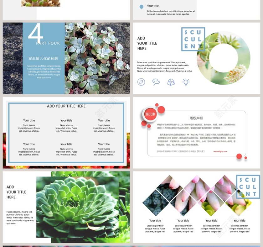 小清新欧美风通用型模板PPT第4张