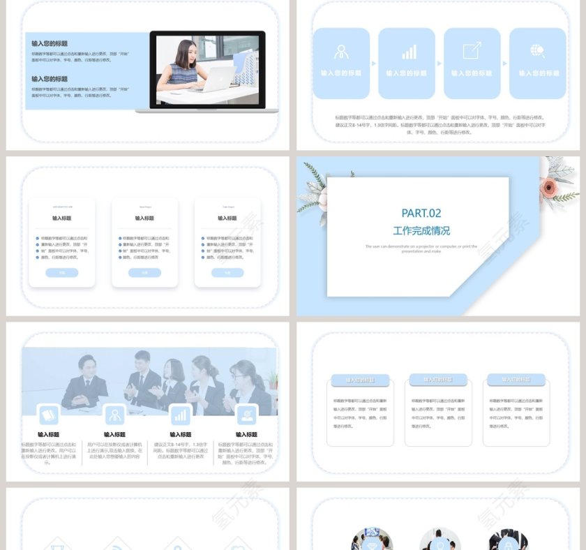 小清新通用工作总结模板第2张