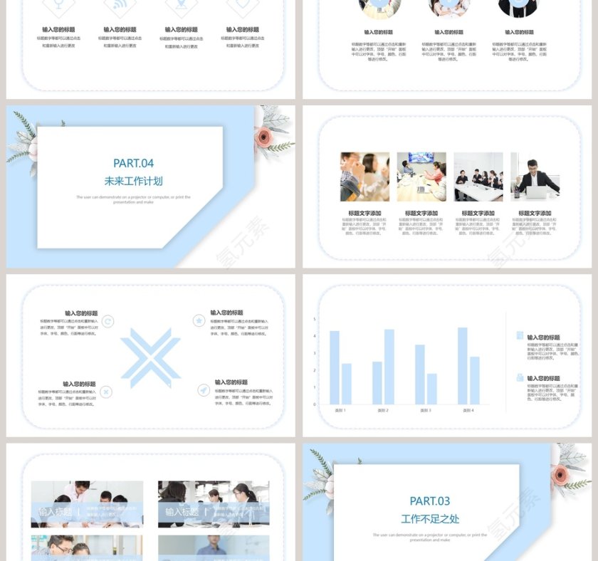 小清新通用工作总结模板第3张