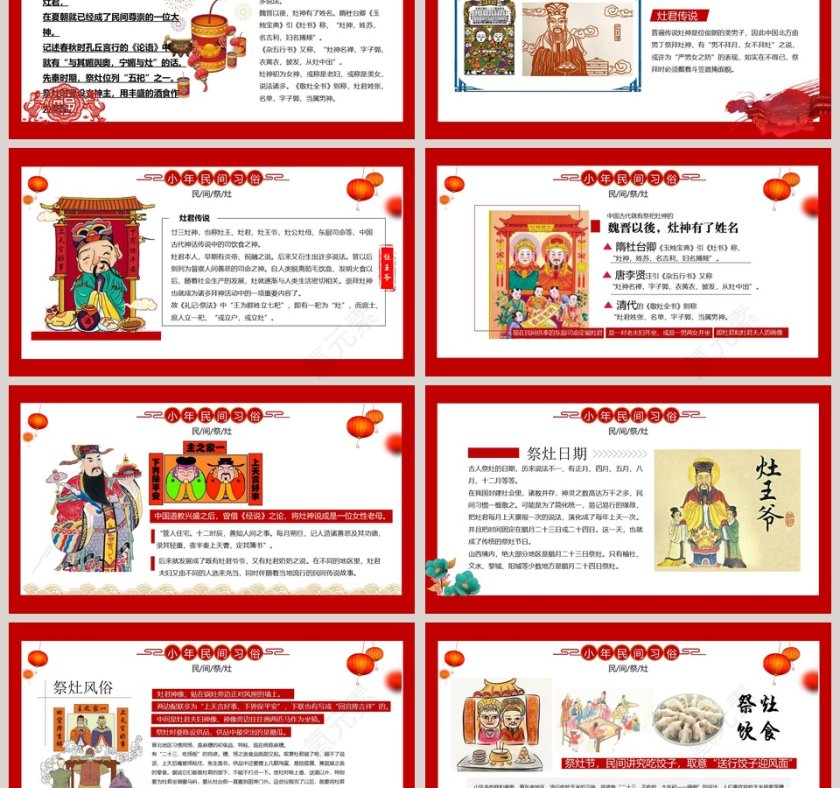 小年PPT模板第3张