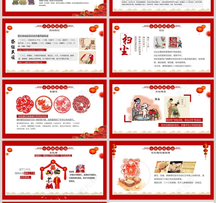 小年PPT模板第4张