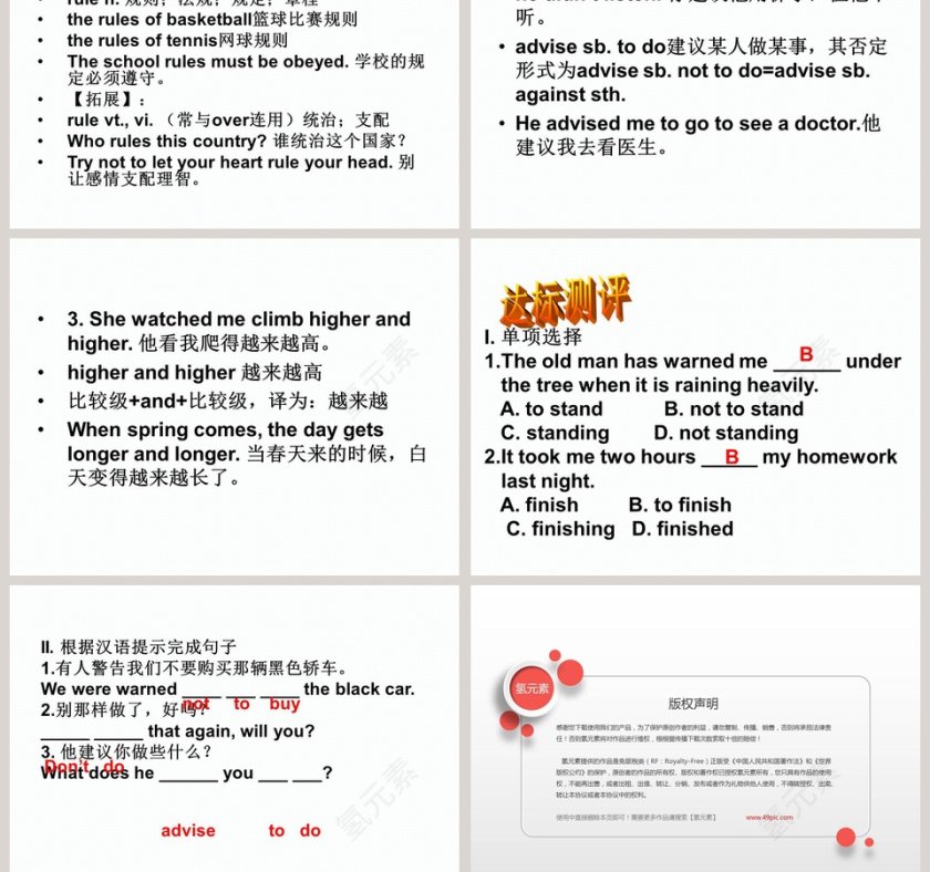 Lesson 18-Never Catch a Dinosaur教学ppt课件第3张