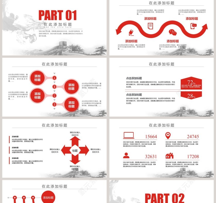 华夏银行述职报告动态PPT模板第2张