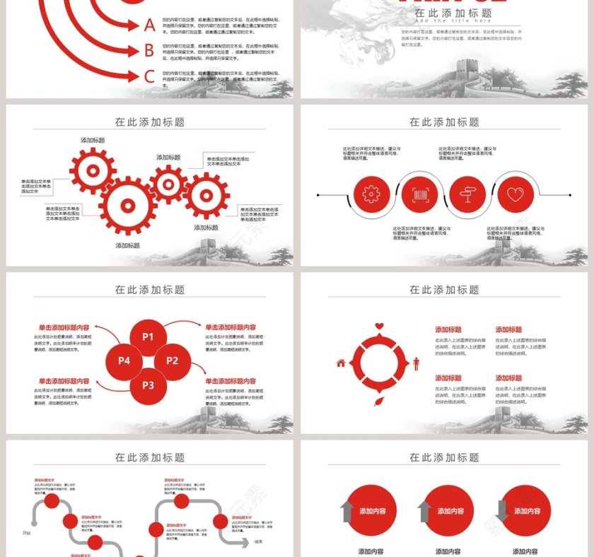华夏银行述职报告动态PPT模板第3张