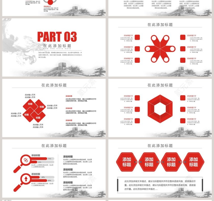 华夏银行述职报告动态PPT模板第4张