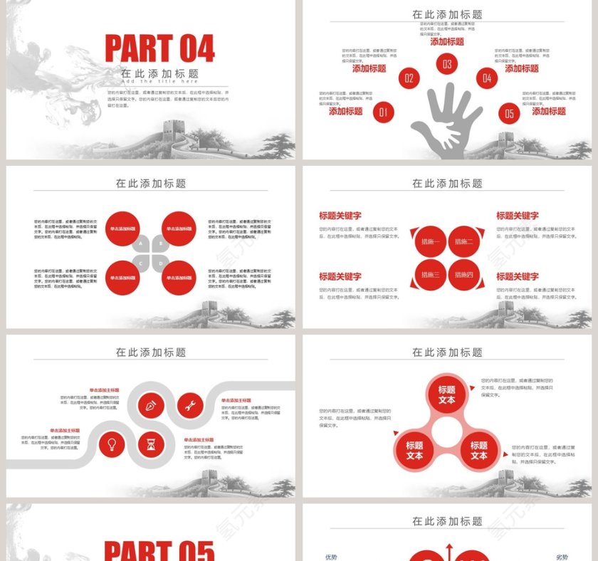 华夏银行述职报告动态PPT模板第5张