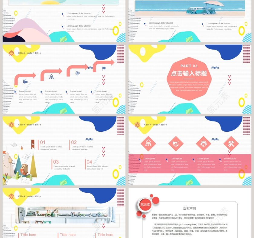 简约小清新个人述职报告工作PPT第3张