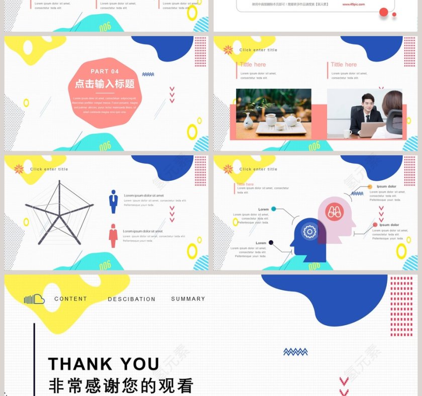 简约小清新个人述职报告工作PPT第4张