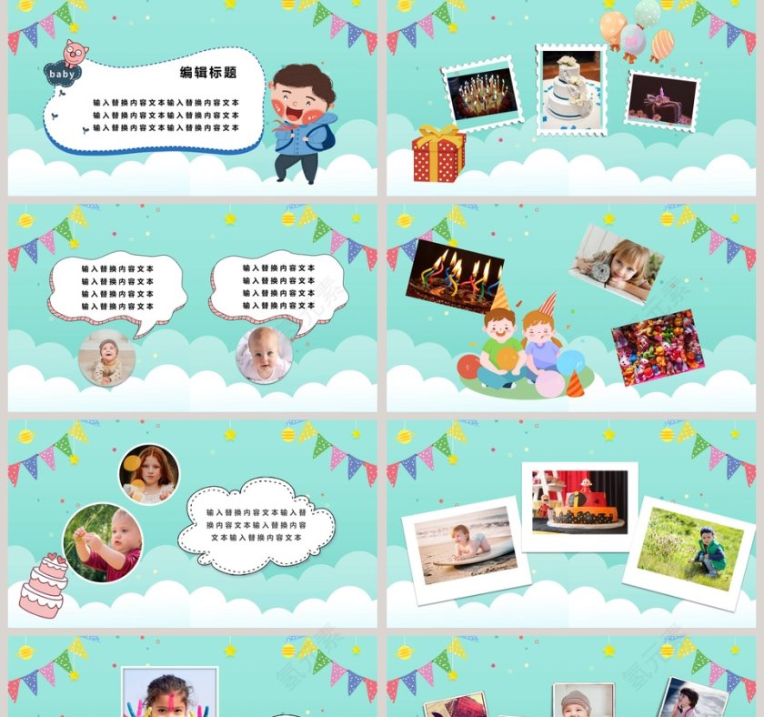 生日派对电子版生日快乐ppt模板第2张