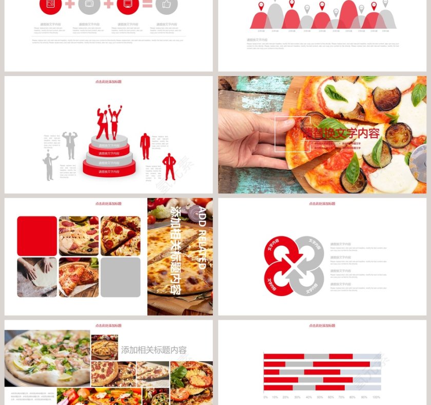 餐厅美食西式披萨ppt第3张