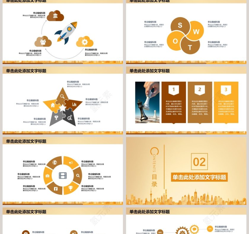 黄色财务总结报告ppt第2张